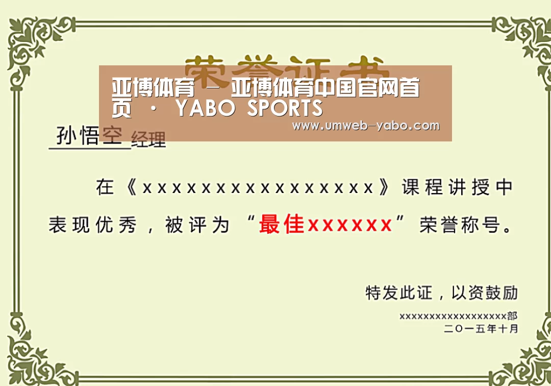 荣誉证书一(图1)