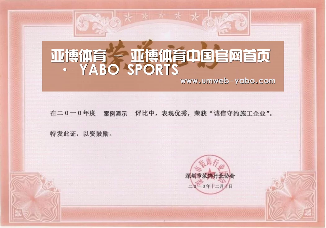 荣誉证书二