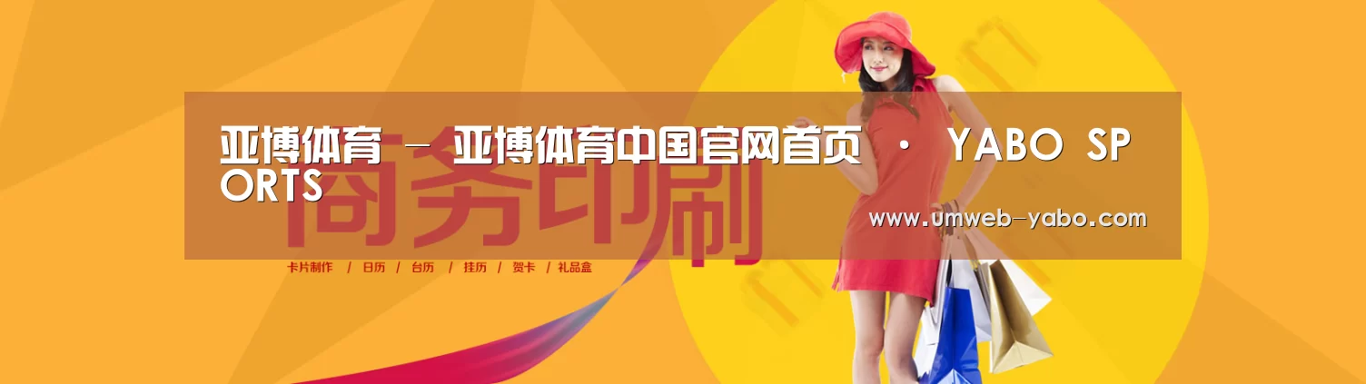 商务印刷包装设计网站模板