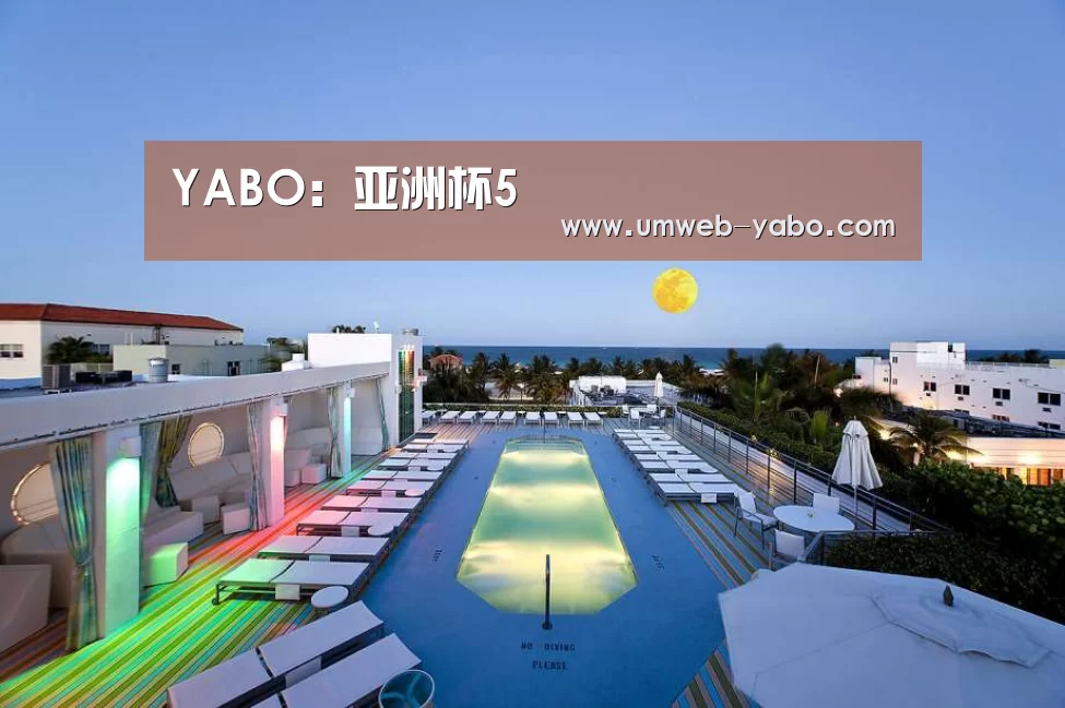 YABO:亚洲杯5(图3) 亚博