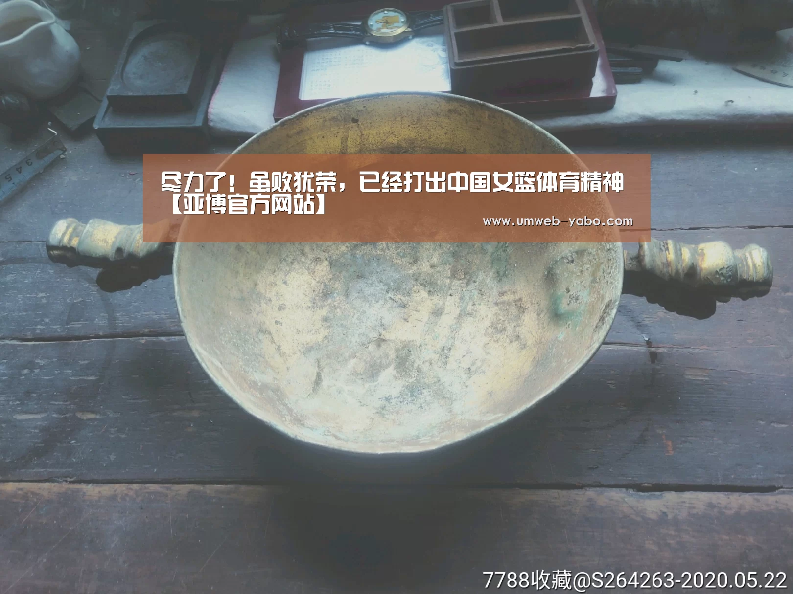 亚博官方网站