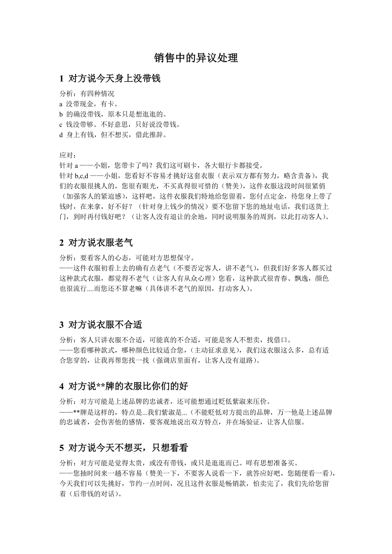【不忘初心、牢记使命】省委“不忘初心、牢记使命”主题教育第七巡回指导组督导我校主题教育开展情况|亚博(图1) 亚博娱乐
